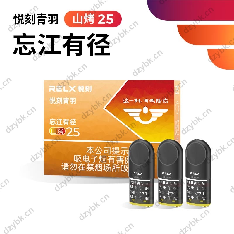 悦刻青羽忘江有径评测