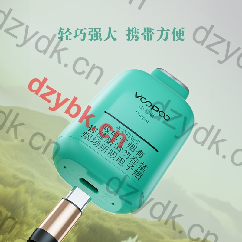 voopoo山雾秋价格