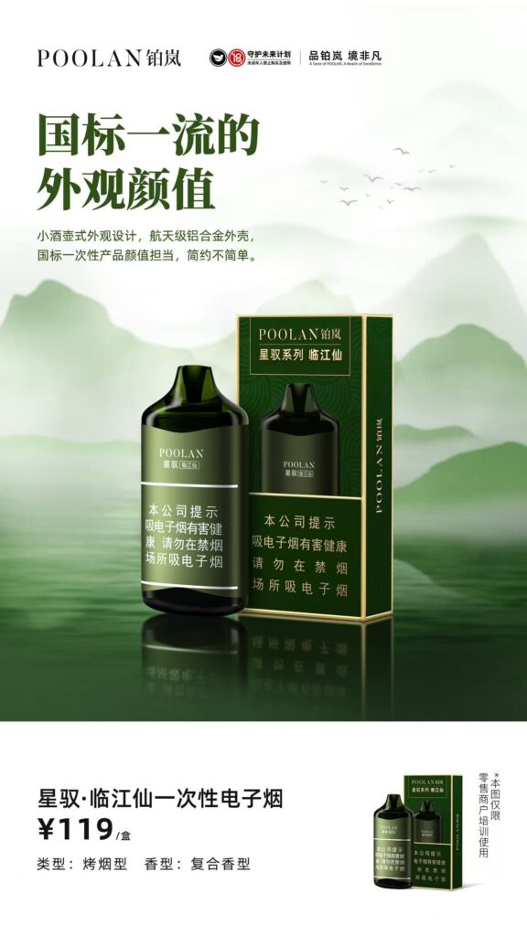 铂岚临江仙一次性多少钱?
