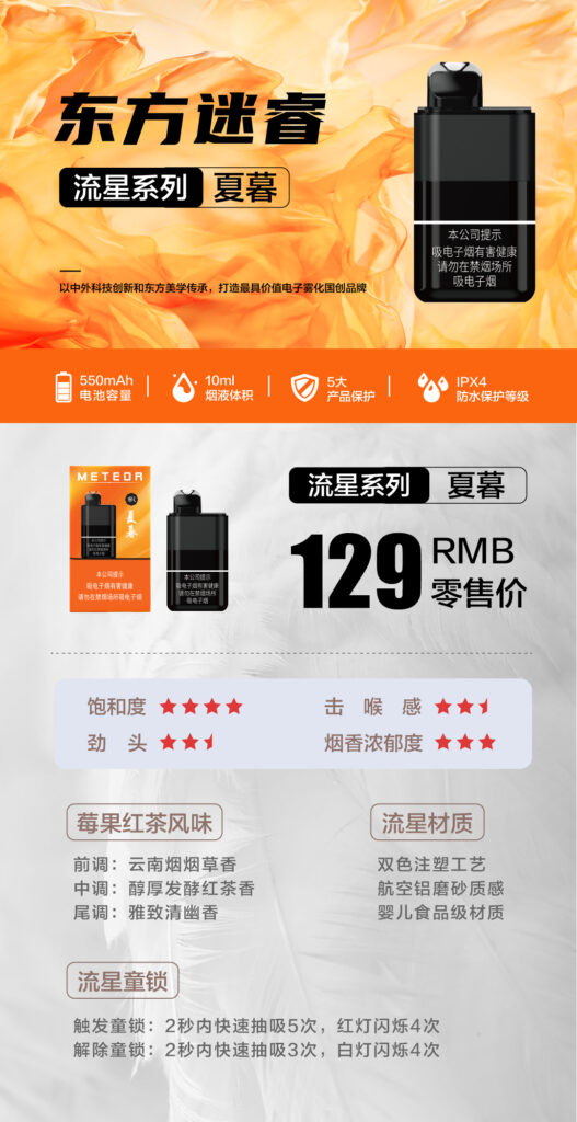 迷睿夏暮价格