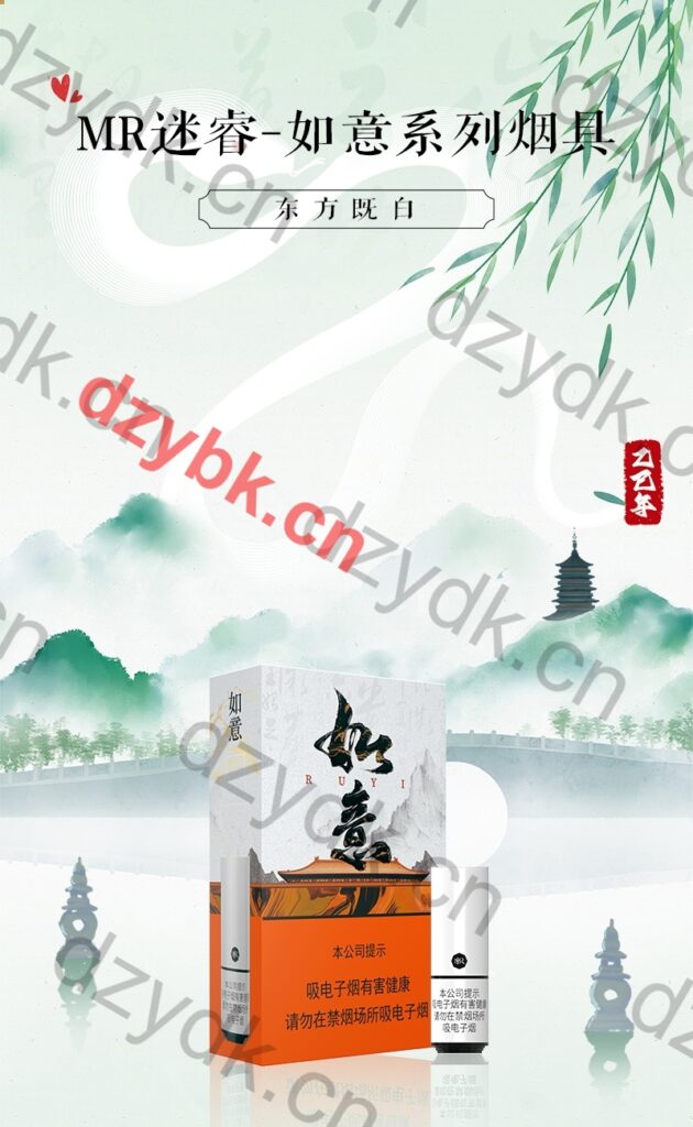 MR迷睿如意白色国标烟杆