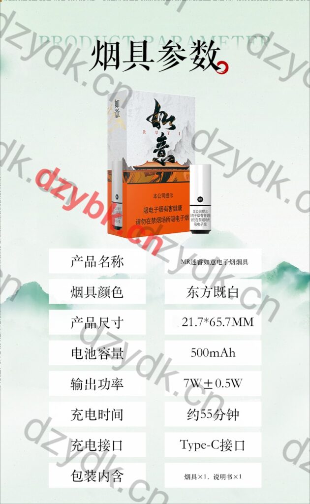 MR迷睿如意白色国标烟杆