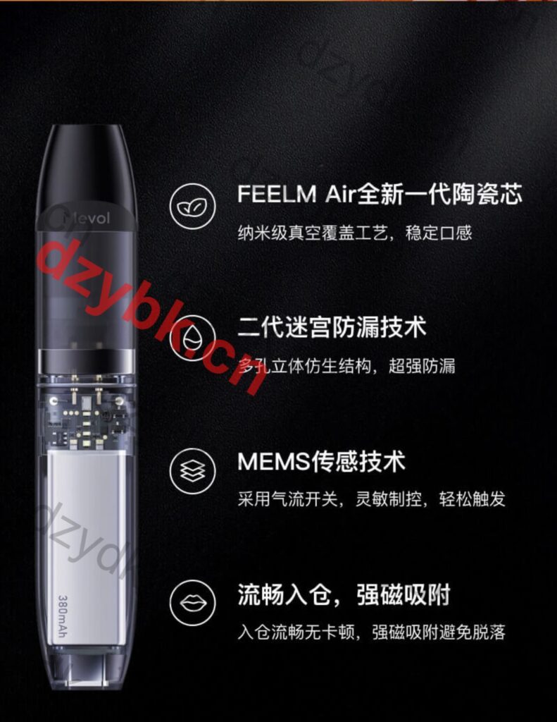 Mevol米我灵动经典韵歌国标烟弹