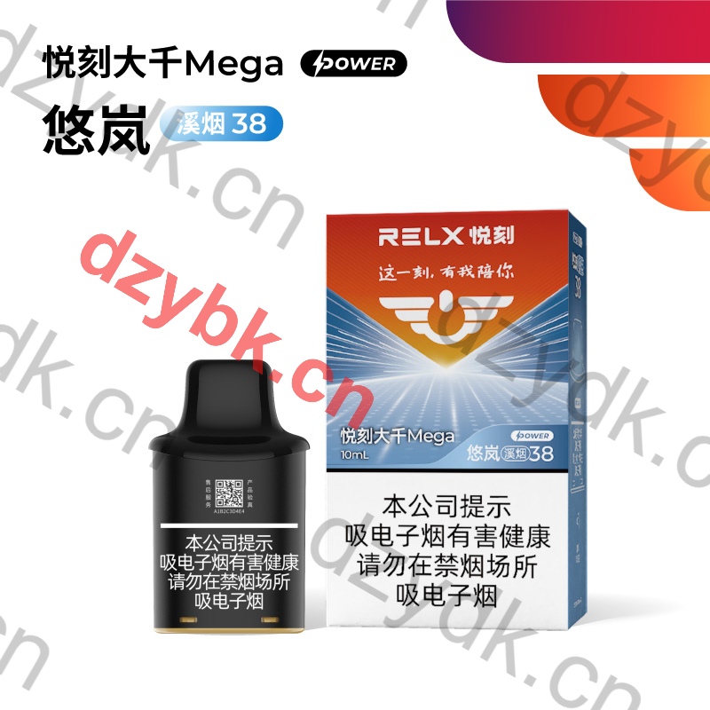 RELX悦刻大千Mega悠岚溪烟38国标烟弹