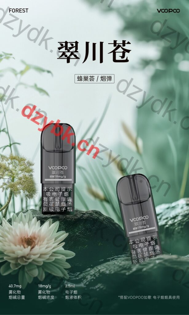 VOOPOO翠川苍国标烟弹