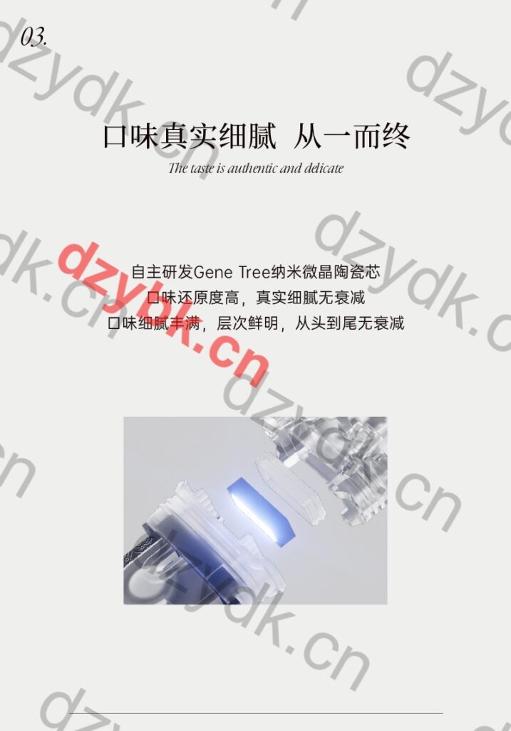 VOOPOO翠川苍国标烟弹