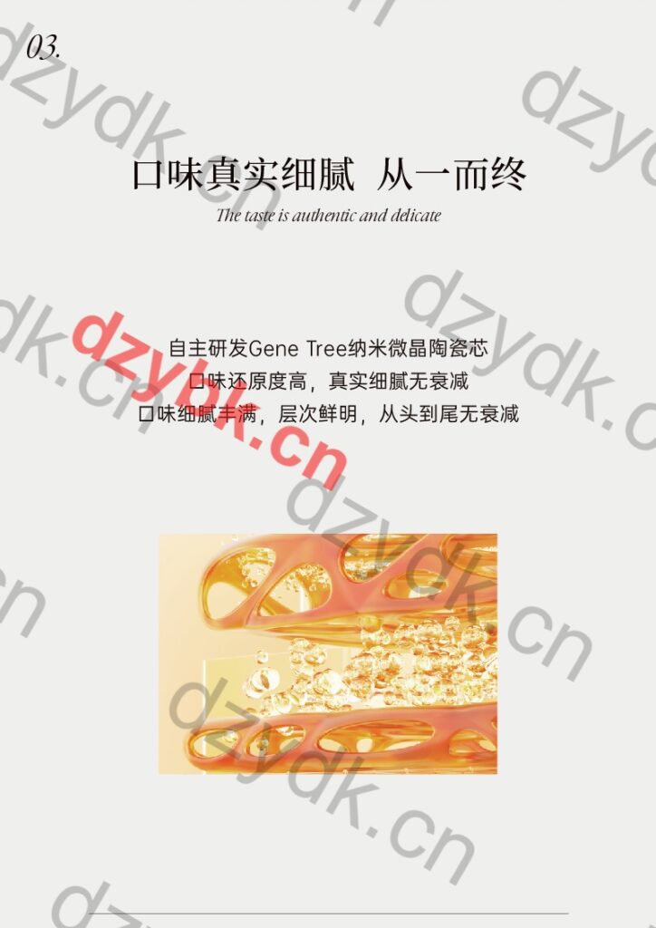 VOOPOO翠川野国标烟弹