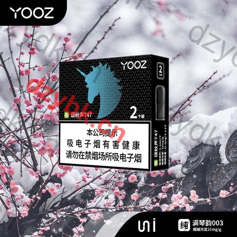 YOOZ柚子极颂秋声747国标烟弹
