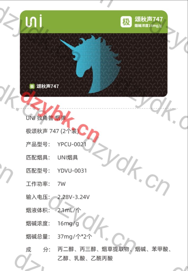 YOOZ柚子极颂秋声747国标烟弹