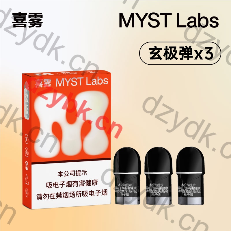 喜雾玄极国标烟弹