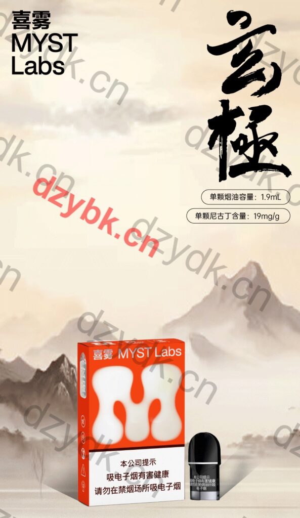 喜雾玄极国标烟弹