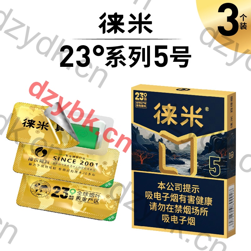LAMI徕米23系列5号国标烟弹
