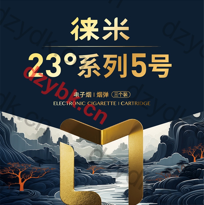LAMI徕米23系列5号国标烟弹