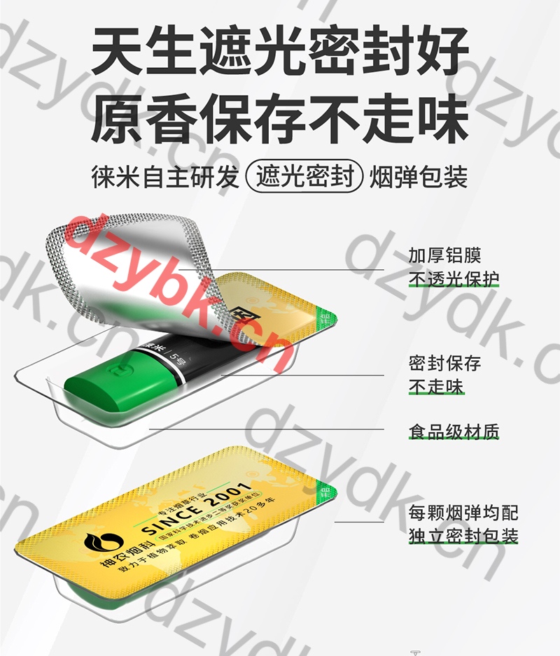 LAMI徕米23系列5号国标烟弹