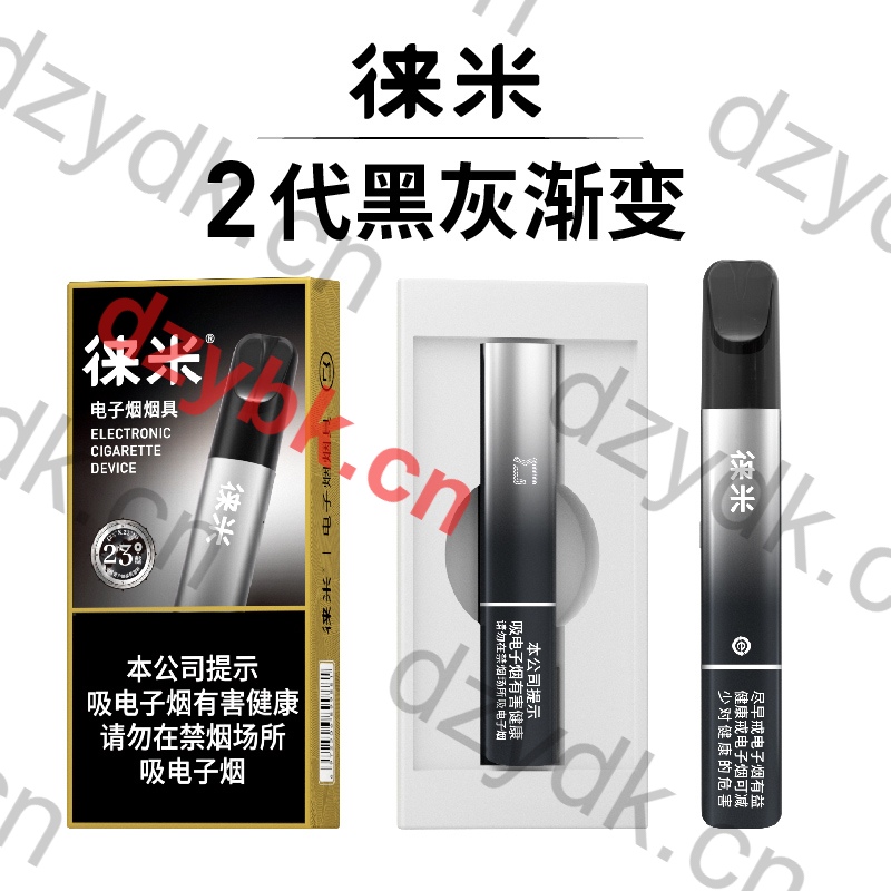 徕米2代Pro国标烟杆
