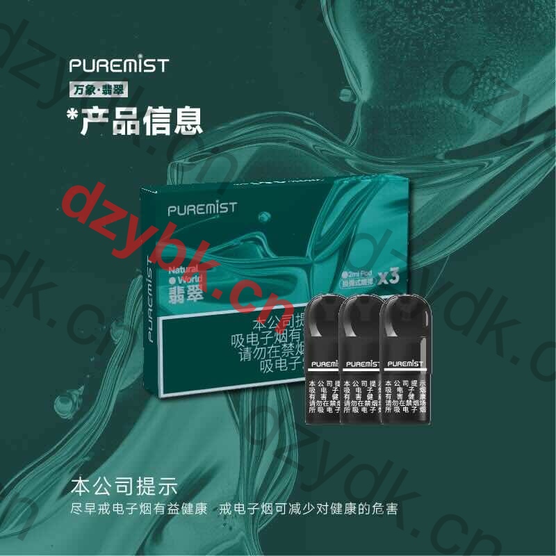 本雾万象翡翠国标烟弹