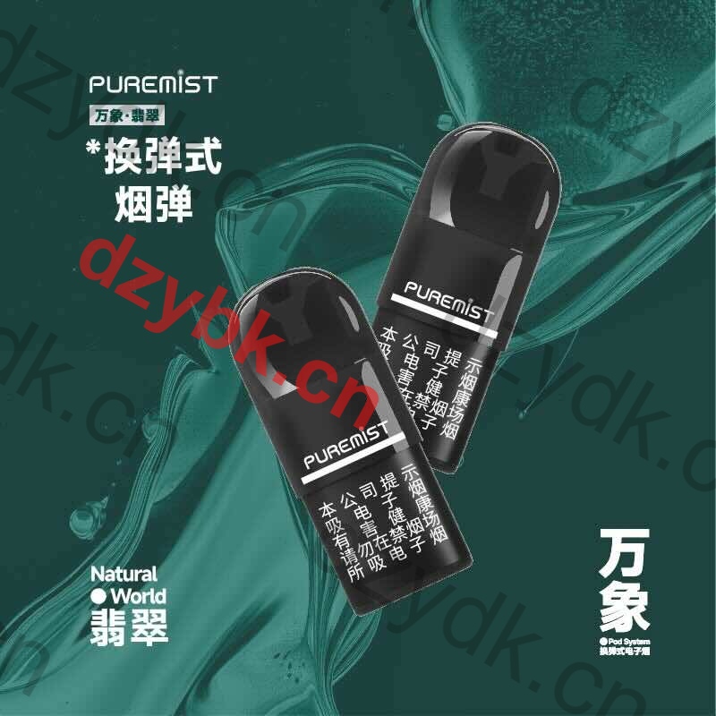 本雾万象翡翠国标烟弹