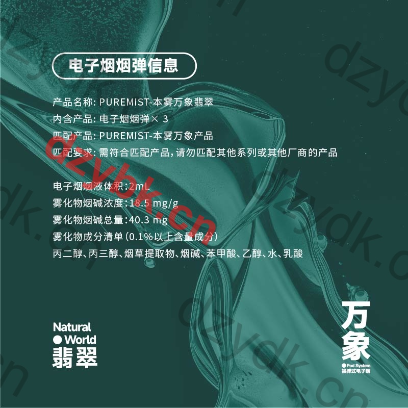 本雾万象翡翠国标烟弹