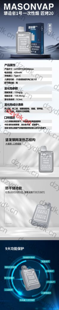 犟造者1号匠烤20国标一次性电子烟