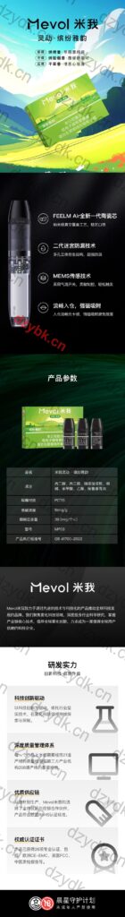 Mevol米我灵动缤纷雅韵国标烟弹