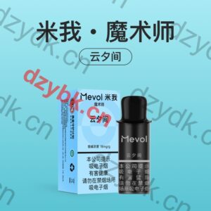 Mevol米我魔术师云夕间国标烟弹
