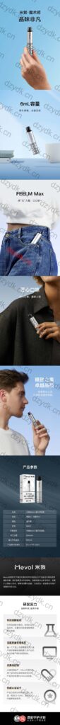 Mevol米我魔术师星河银国标烟杆