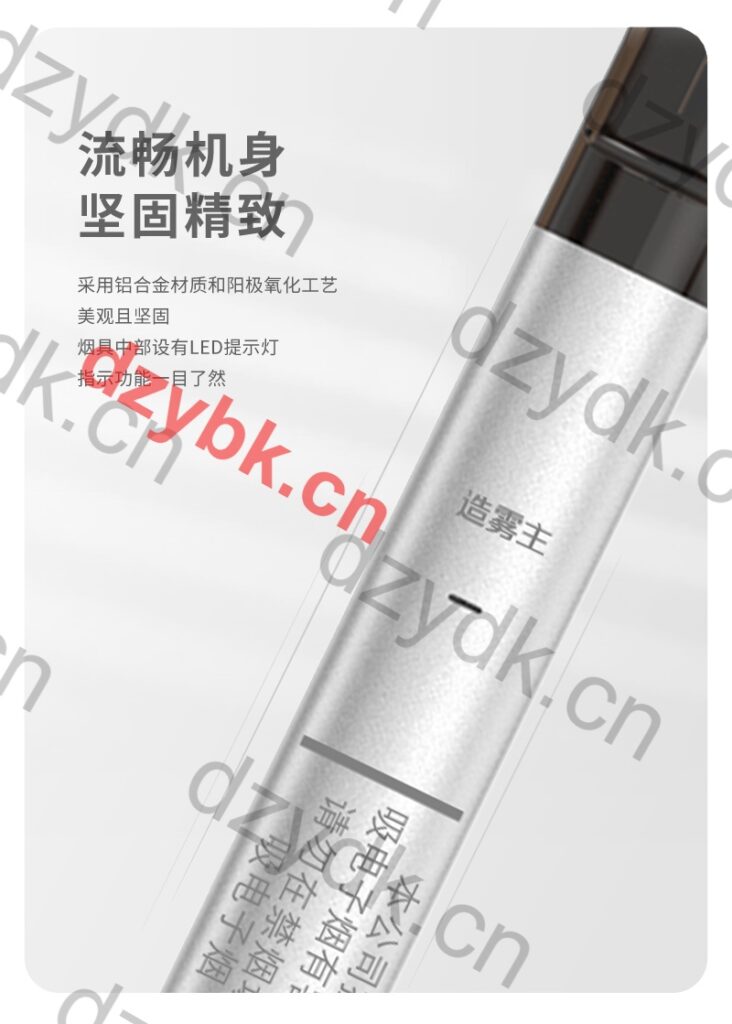 造雾主星晓流光银国标烟杆