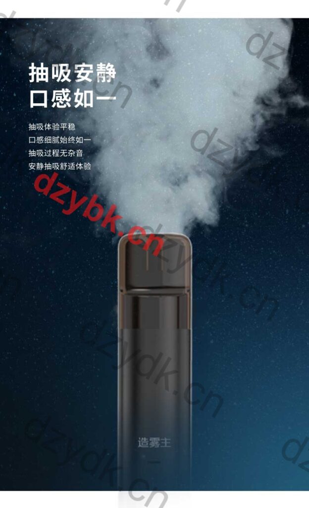 造雾主星晓耀夜黑国标烟杆