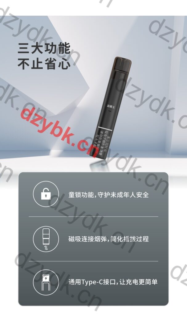 造雾主星晓耀夜黑国标烟杆