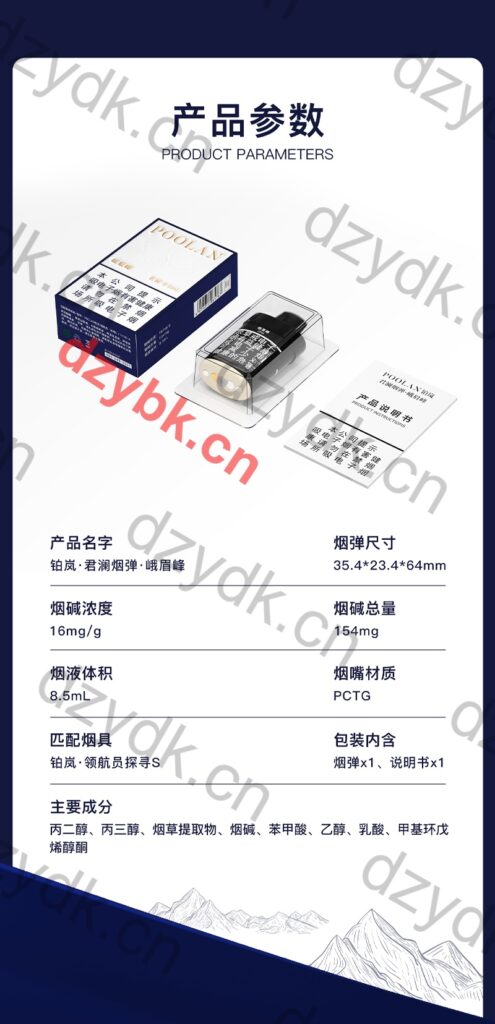 铂岚领航员峨眉峰国标烟弹