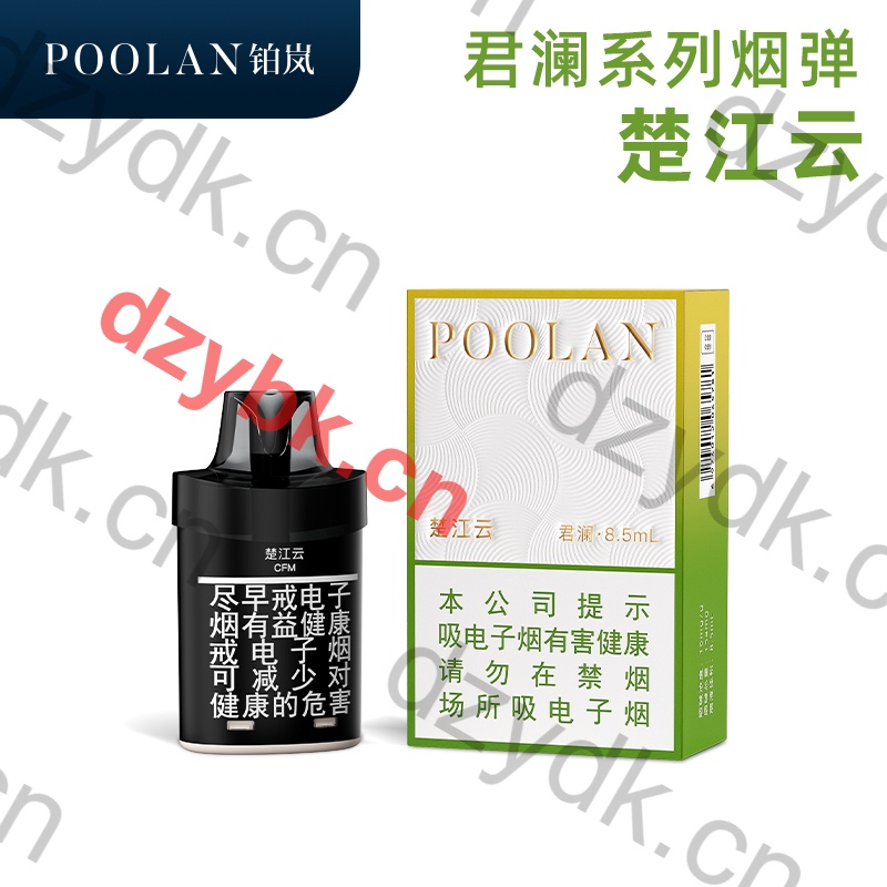 铂岚领航员楚江云国标烟弹