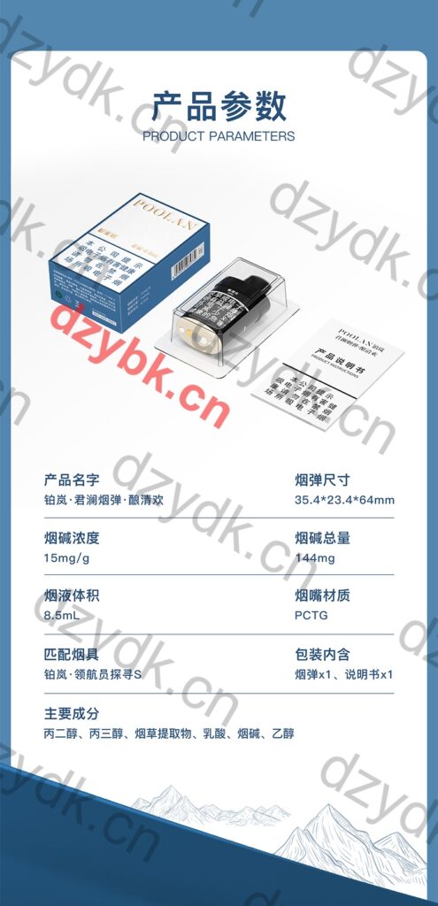 铂岚领航员酿清欢国标烟弹