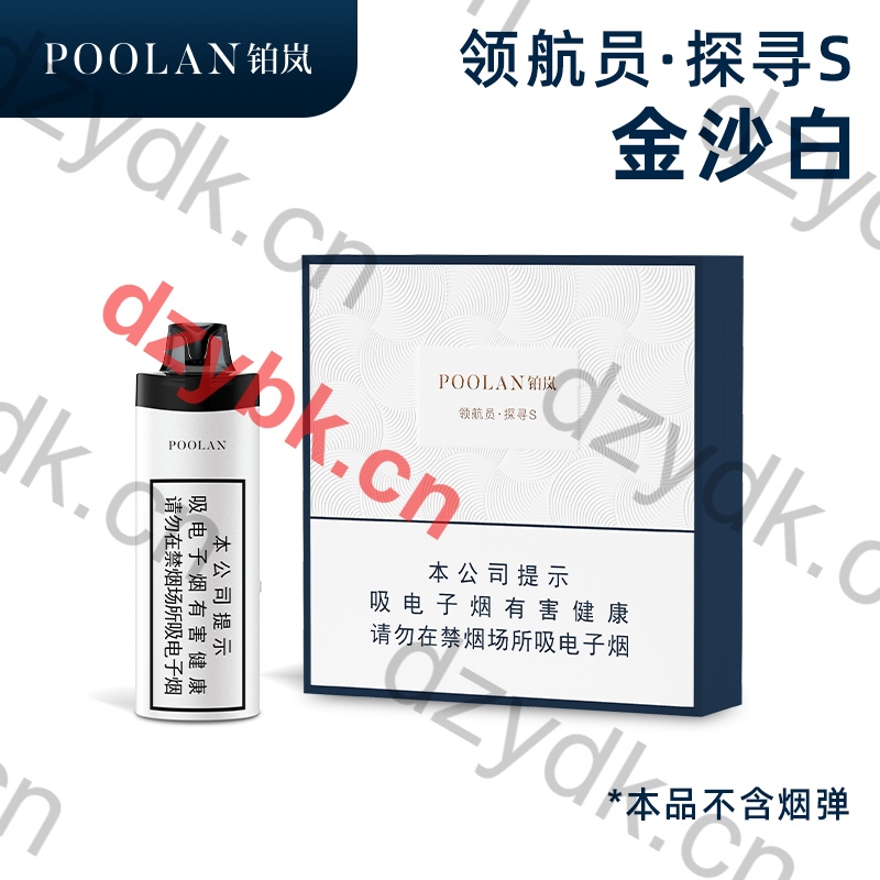 POOLAN铂岚领航员探寻S国标烟杆
