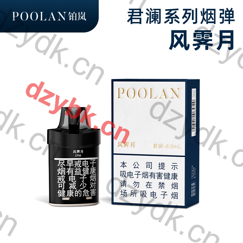 铂岚领航员风霁月国标烟弹