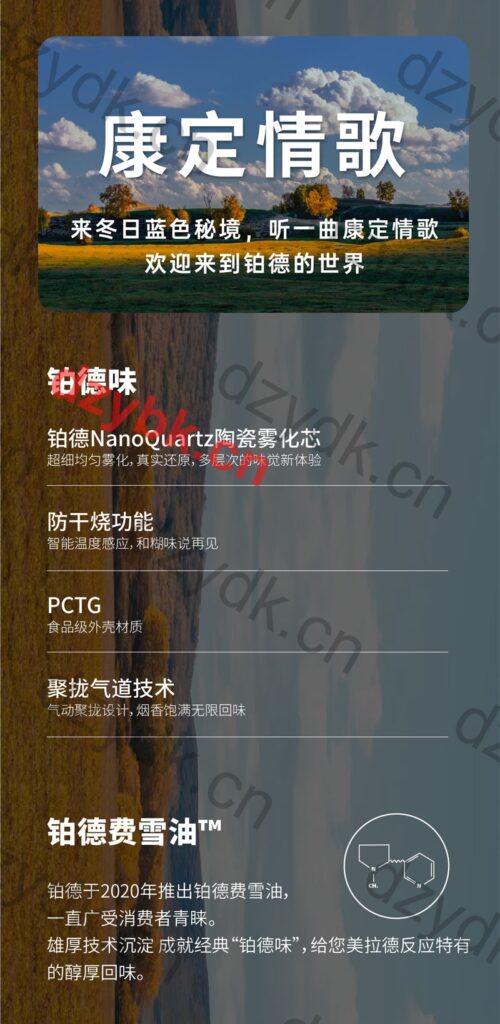 Boulder铂德康定情歌国标烟弹