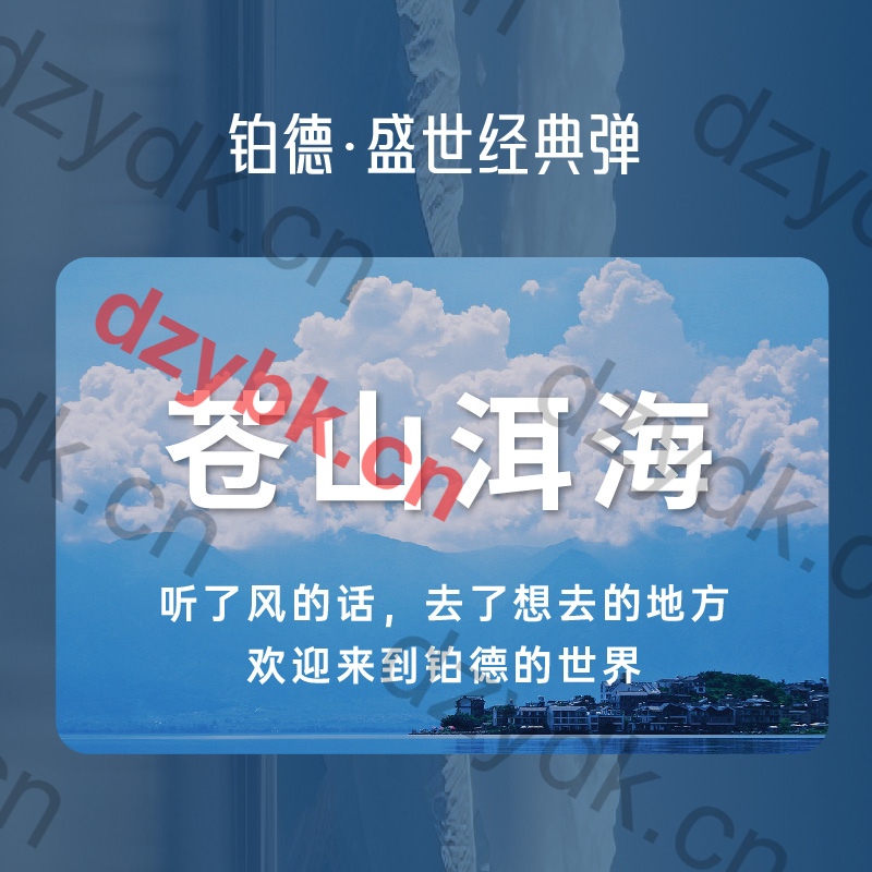 Boulder铂德苍山洱海国标烟弹