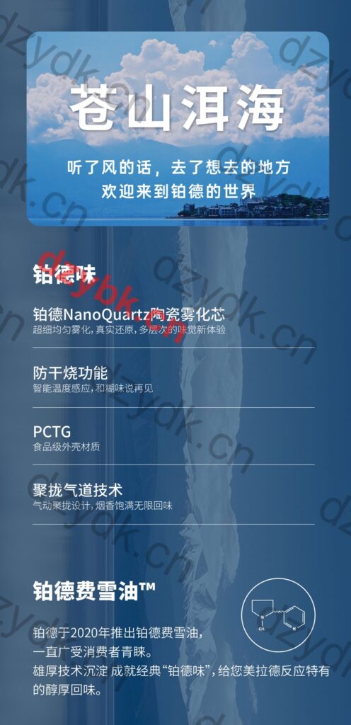 Boulder铂德苍山洱海国标烟弹
