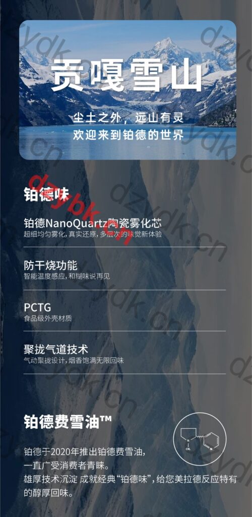 Boulder铂德贡嘎雪山国标烟弹
