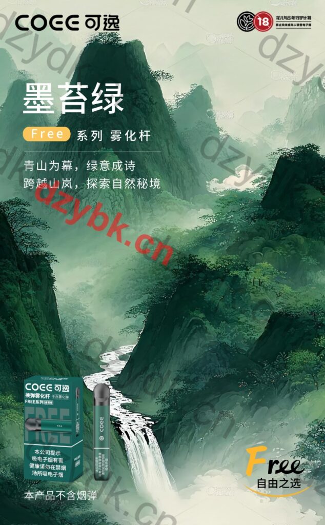 COEE可逸墨苔绿国标烟杆