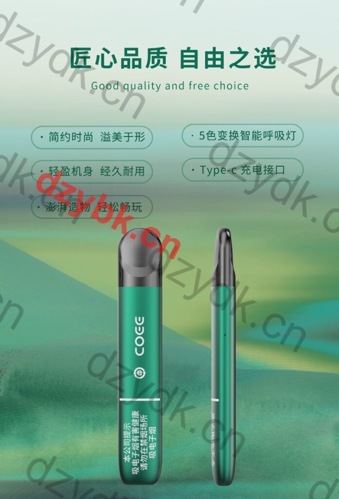 COEE可逸墨苔绿国标烟杆