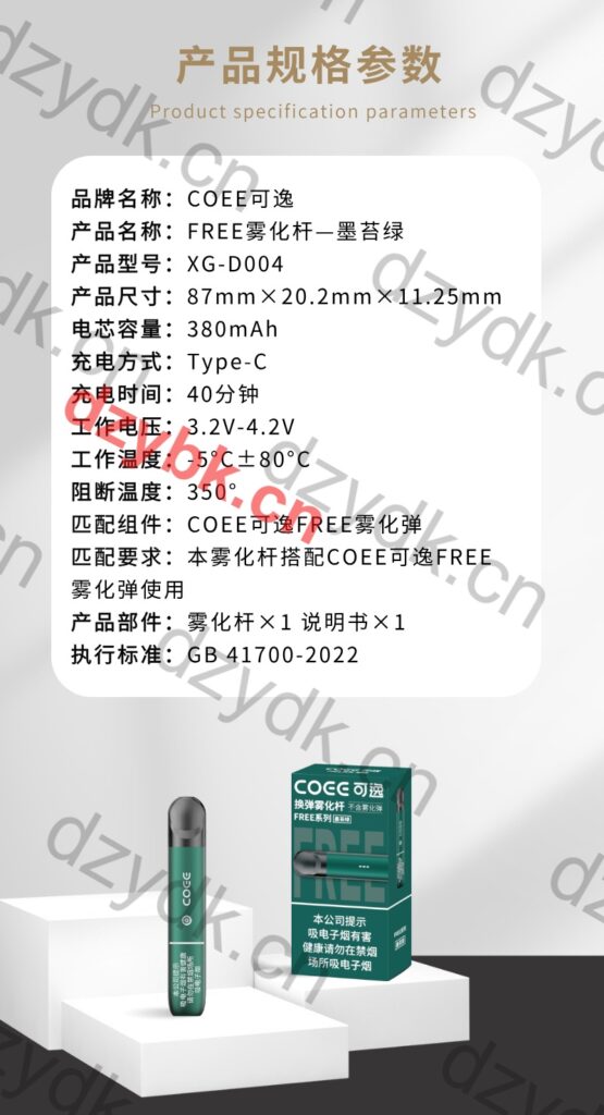 COEE可逸墨苔绿国标烟杆