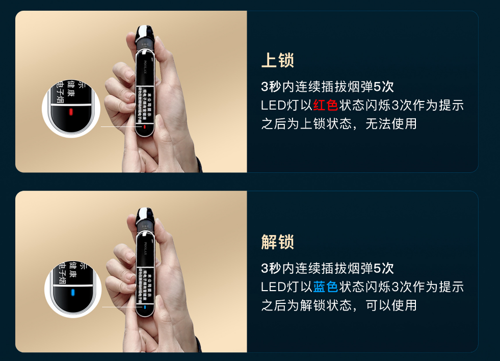 铂岚攀云者使用说明童锁功能