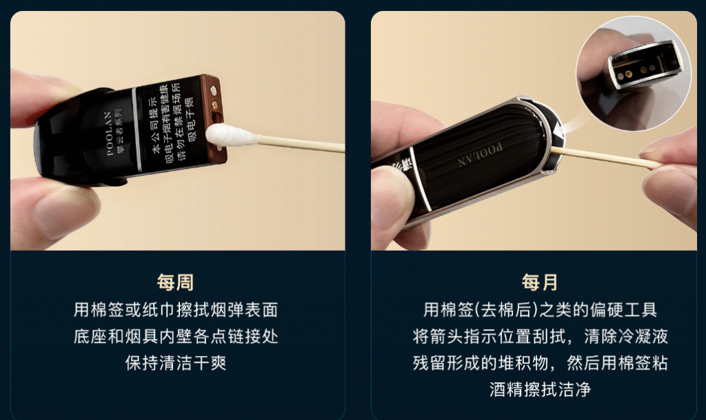 铂岚攀云者使用说明清理与养护