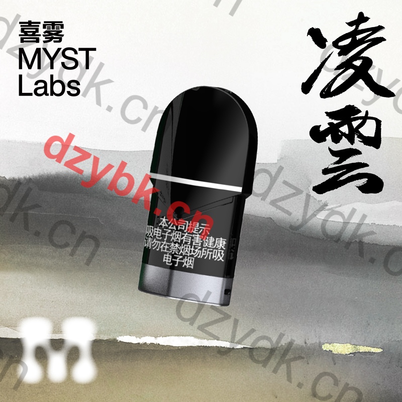 喜雾凌云国标烟弹