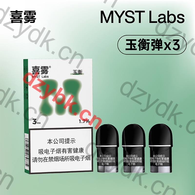 喜雾玉衡国标烟弹