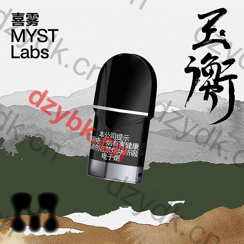 喜雾玉衡国标烟弹