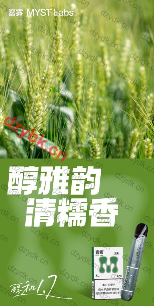 喜雾玉衡国标烟弹