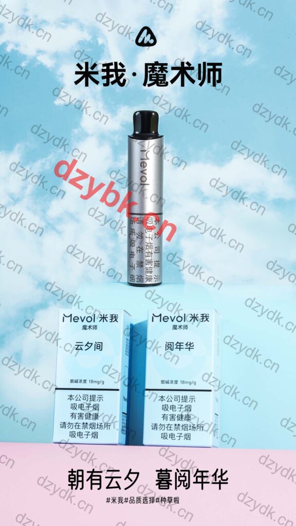 Mevol米我魔术师评测