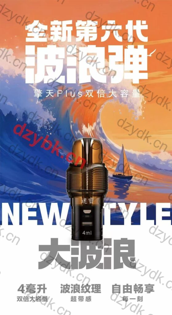 MR迷睿擎天Plus第六代国标通配烟弹即将上市