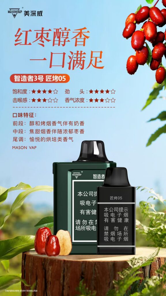 智造者3号匠烤05评测